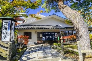 伊香保温泉旅馆及商店