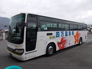 Tokyo(Tokyo)-Shima Onsen(Gunma)Highway Bus