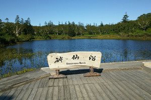 니세코의 대자연 체험 코스 ― 비경 신선늪과 대지의 맛, 교고쿠 일본 명수백선 - (다언어 안내 시스템 비탑재)
